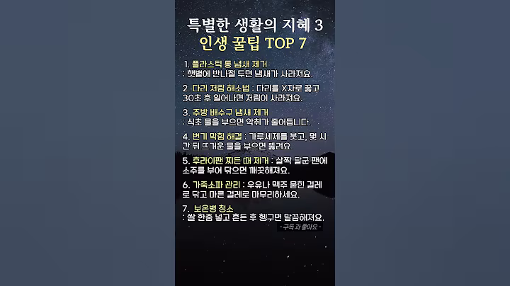 특별한 생활의 지혜 3 인생 꿀팁 TOP 3 #생활꿀팁 #살림지혜 #소소하지만확실한팁