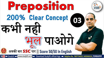 SSC GD Constable 2021 || SSC GD English Preposition Part 03  || SSC GD Exam Pattern, Study91