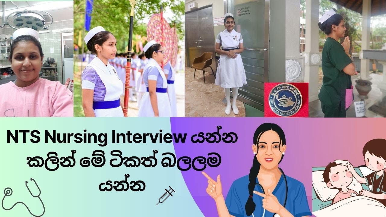 nursing-interview-details-you-must-watch-nts-srilanka-2025-how-to