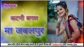 katni bagal ma jabalpur re chhattisghar dj rahul jabalpur