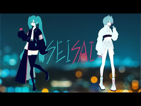 【ボカロ】SEISAI feat  HATSUNE MIKU & AiSuu
