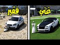 فقير ينطرد وتتغير حياته وصار غني فلم قراند GTA V فقير ينطرد وتتغير حياته وصار غني فلم قراند GTA V