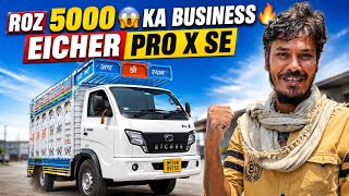 MEHNAT है लेकिन इस BUSINESS🔥में है DUM💪🏻 | EICHER PRO X DIESEL OWNER REVIEW 