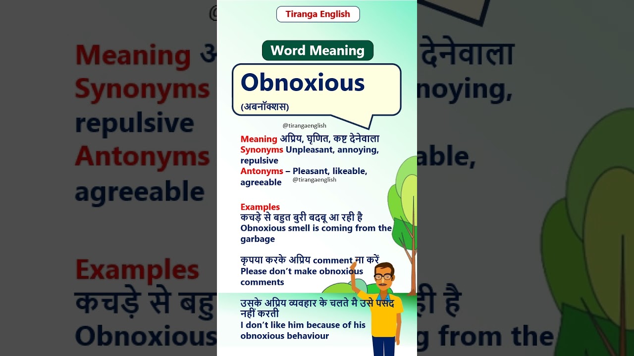 Obnoxious Meaning in Hindi and English | Obnoxious ka matlab