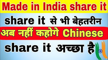 Made in India share it App || Best Indian sharing app | Share it jaisa Indian App | Indian share app