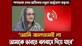              Sheikh Hasina