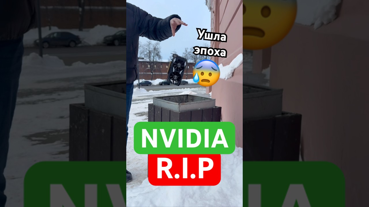 NVIDIA забила на геймеров