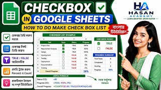Checkbox in Google Sheets | Create Checkbox List & Track Progress | Bangla Tutorial