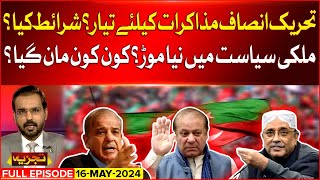 PTI Ready For Negotiations? | Big Demands | PPP PMLN Updates | 16 MAY 2024 | Tajzia | Imran Khan