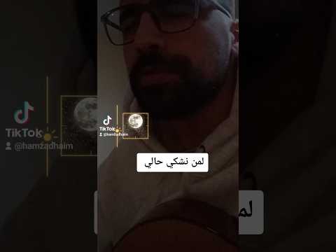 لمن نشكي حالي      سعد المجرد  