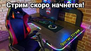 🔴СТРИМ! ИГРАЕМ в Internet Cafe Simulator 2! - Простак_Stream