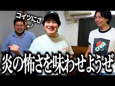炎上を知らない人間に炎の怖さを教える奴【身長】【出しゃばり】【裏方】