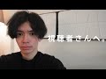 視聴者さんに伝えたいこと。右側から