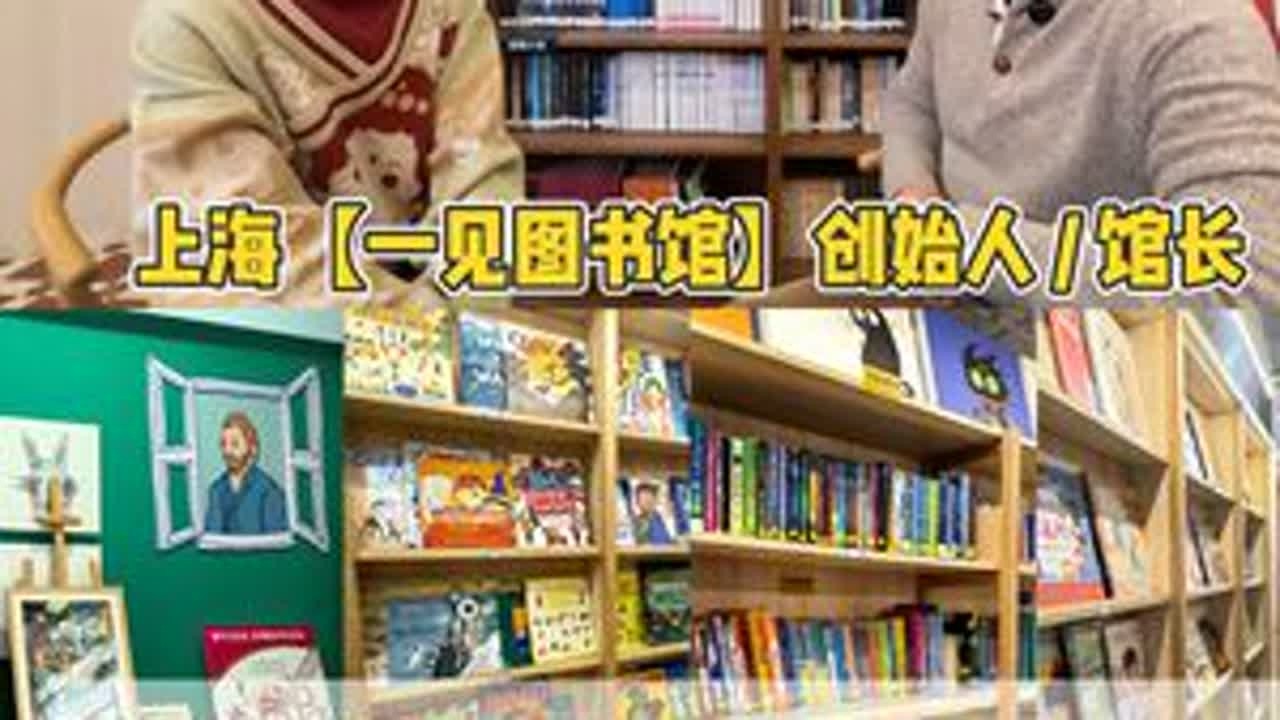 一场关于阅读的对话 阅读是家庭教育中最值得做的一件事情，对话上海社区阅读推广人，他用7年的投入与坚持，让阅读连接邻里，让交流温暖社区。#视频播客扶持计划 #抖来聊聊 #阅读是一种习惯 #幼儿启...