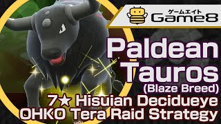 Paldean Tauros OHKO Build for 7-Star Hisuian Decidueye Raid【Pokemon Scarlet and Violet (SV)】