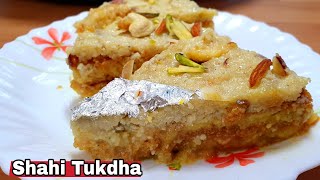 Lucknowi Shadiyon Wala Shahi Tukdha???? Perfect tarika se Ghar par banayeтЭдя╕П Eid-ul-Adha Special ????