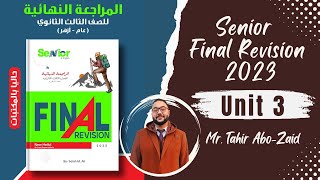 حل كتاب سينيور مراجعة نهائية ل 3ث 2023 ( الوحدة 3 ) Senior 3rd secondary Unit 3