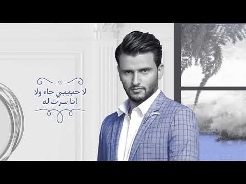 [ Lyric Video ] Hussain Moheb - La Habyby Ja | حسين محب - لا حبيبي جا
