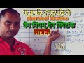 रसायनिक बलगतिकी (chemical kinetics)–वेग नियम, वेग स्थिरांक, मात्रक (ik science academy) (L 6)