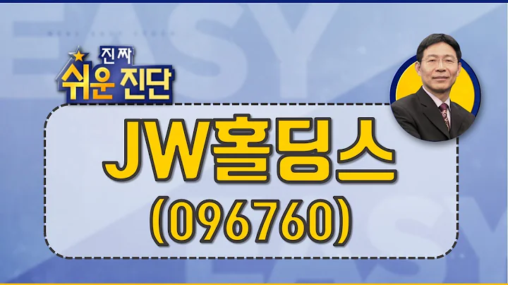 JW홀딩스(096760), IPO 기대감도 없어_201215
