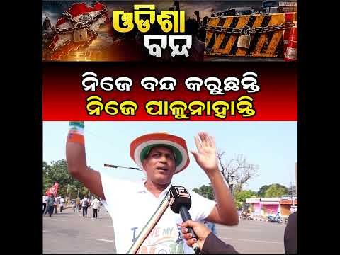 ନିଜେ ବନ୍ଦ କରୁଛନ୍ତି ll FOCUS PLUS ||