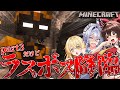 【Minecraft:ゆっくり実況】新年から最強のラスボス降臨しちまったよ、、、 #3
