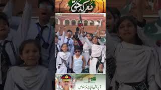 Parade LIVE From Ganda Singh Border | Pak India Zero Line | #MarkaeHaq #BunyanUmMarsoos #atifbhatti