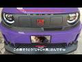 修正版【SuperOne】【CITYモードとブレーキランプと峠道】…　#honda #無限 #SuperOne #電気自動車 #ホンダスーパーワン