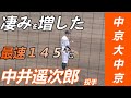 爆速サウスポー！ 中京大中京 中井遥次郎