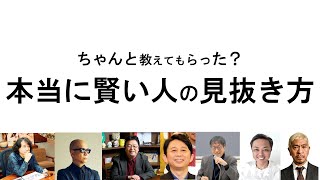 資本主義社会で過小評価される本物の賢者たち：才能の言語化#52 screenshot 5