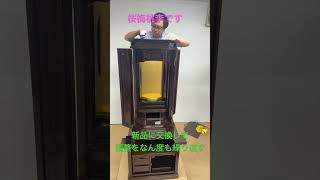 中古自動開閉扉付き仏壇 極上品・使用2年】創価学会 厨子型 中古仏壇 1345 「正徳 60-30