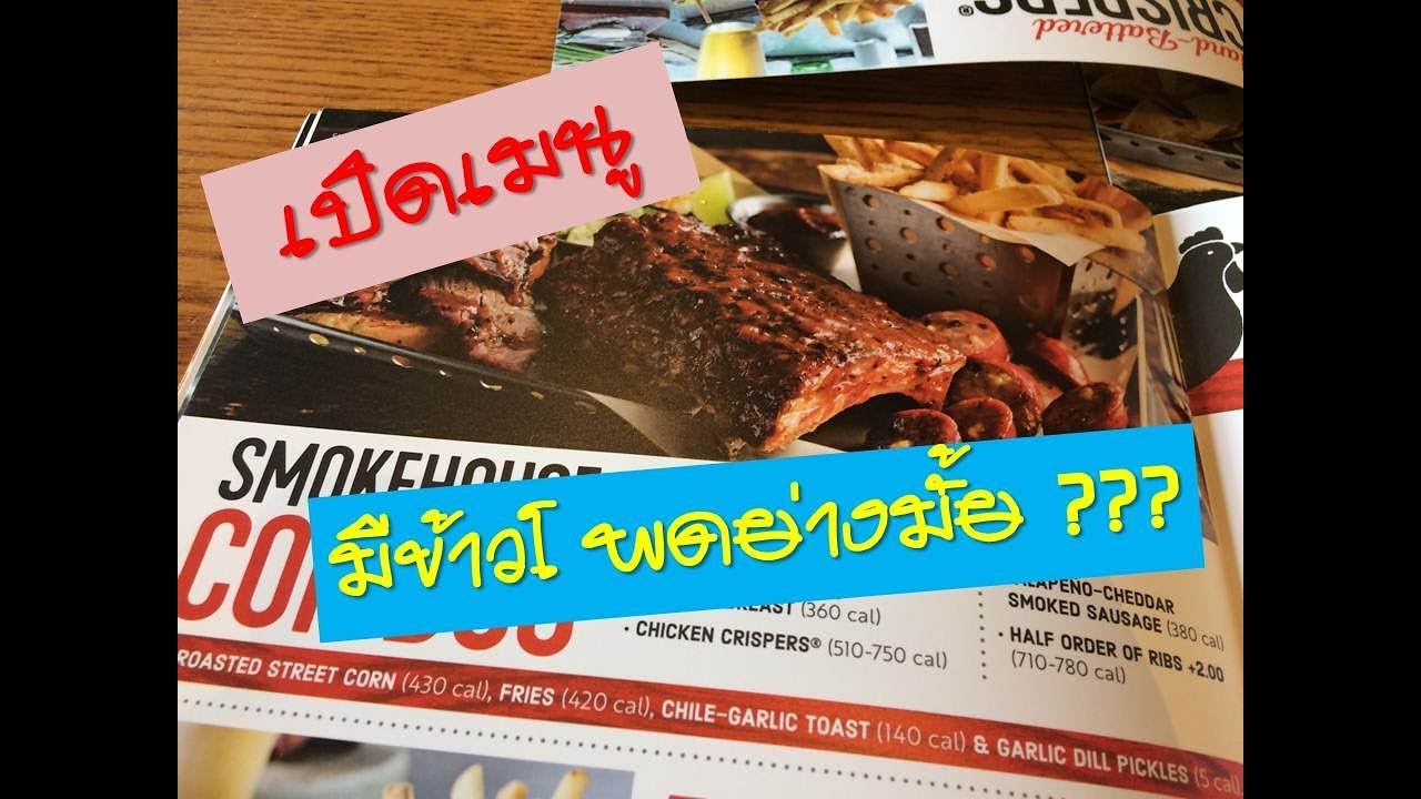 พากินข้าวโพดย่าง ในอเมริกาก็มีขายด้วยเหรอ ???   I Phatkan Bowden