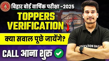 Topper Verification 2025 Bihar Board Class 12 || Bihar Board Topper Verification 2025