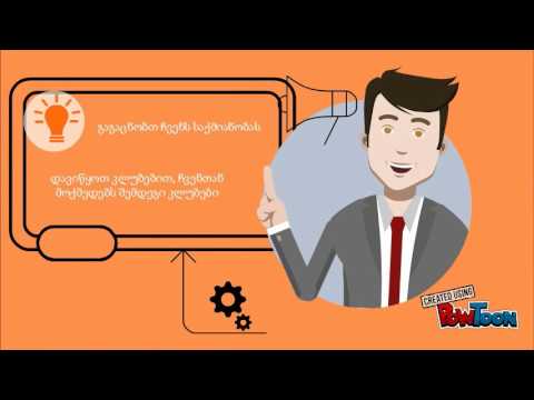 ხელვაჩაურის ახალგაზრდობის ცენტრი 2017