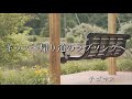 キッス〜帰り道のラブソング〜/テゴマス cover by うたぽむ