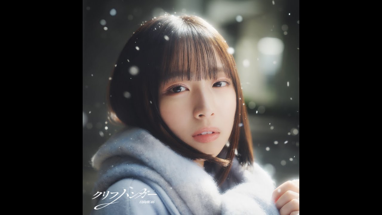 Hinatazaka46 Second Jump - sub español/english auf YouTube ansehen Hinatazaka46 Second Jump - sub español/english auf YouTube ansehen