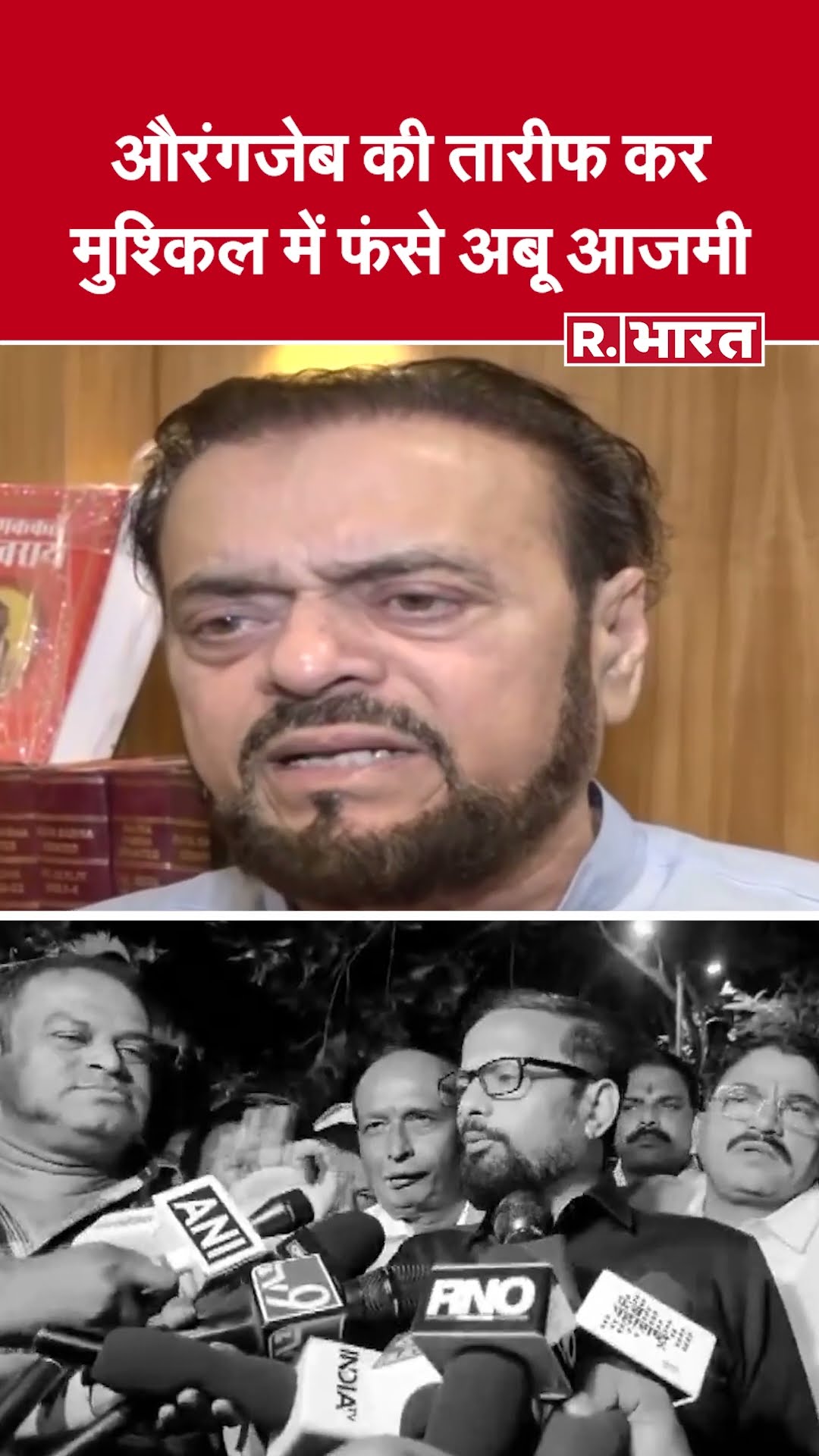 Abu Azmi के औरंगजेब वाले बयान पर बवाल, शिवसेना नेता ने दर्ज कराई देशद्रोह की शिकायत