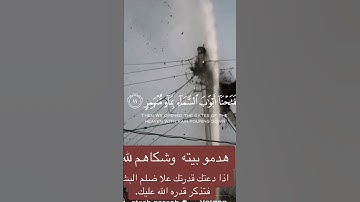 فدعا ربه اني مغلوب فانتصر ؛ القارئ : احمد النفيس ( #quran_h2o #quran