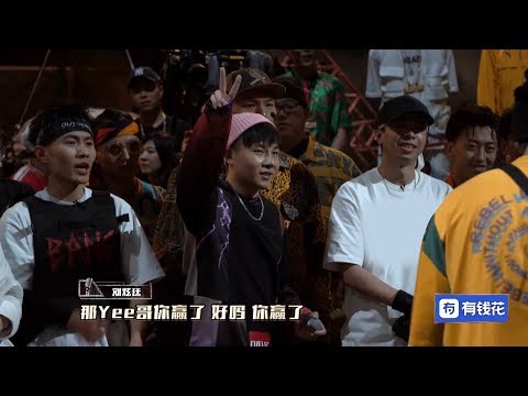 【中国新说唱2】刘炫廷《无名之辈》计杀于意 诞生最强黑马