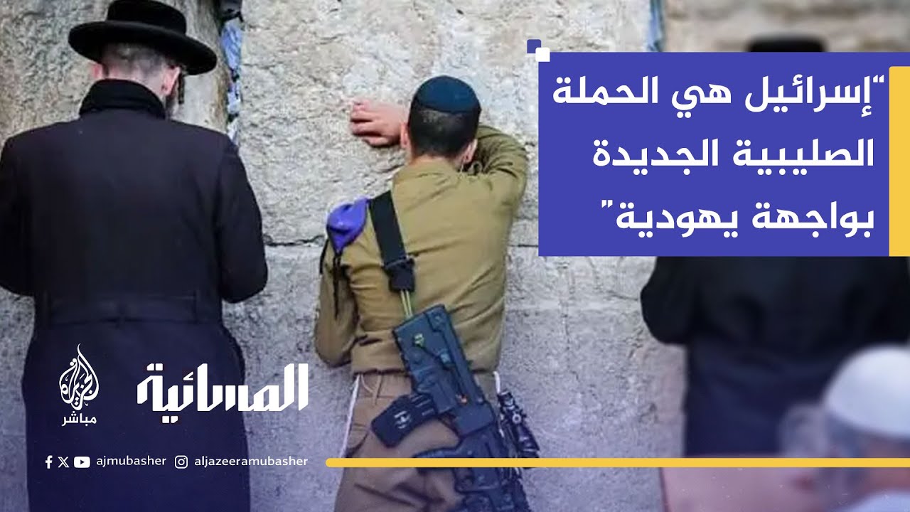 كيف توظّف إسرائيل الروايات التوراتية في حربها على غزة؟