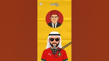 اللهجة المغربية 😂 لن تصدق #المغرب #اكسبلور