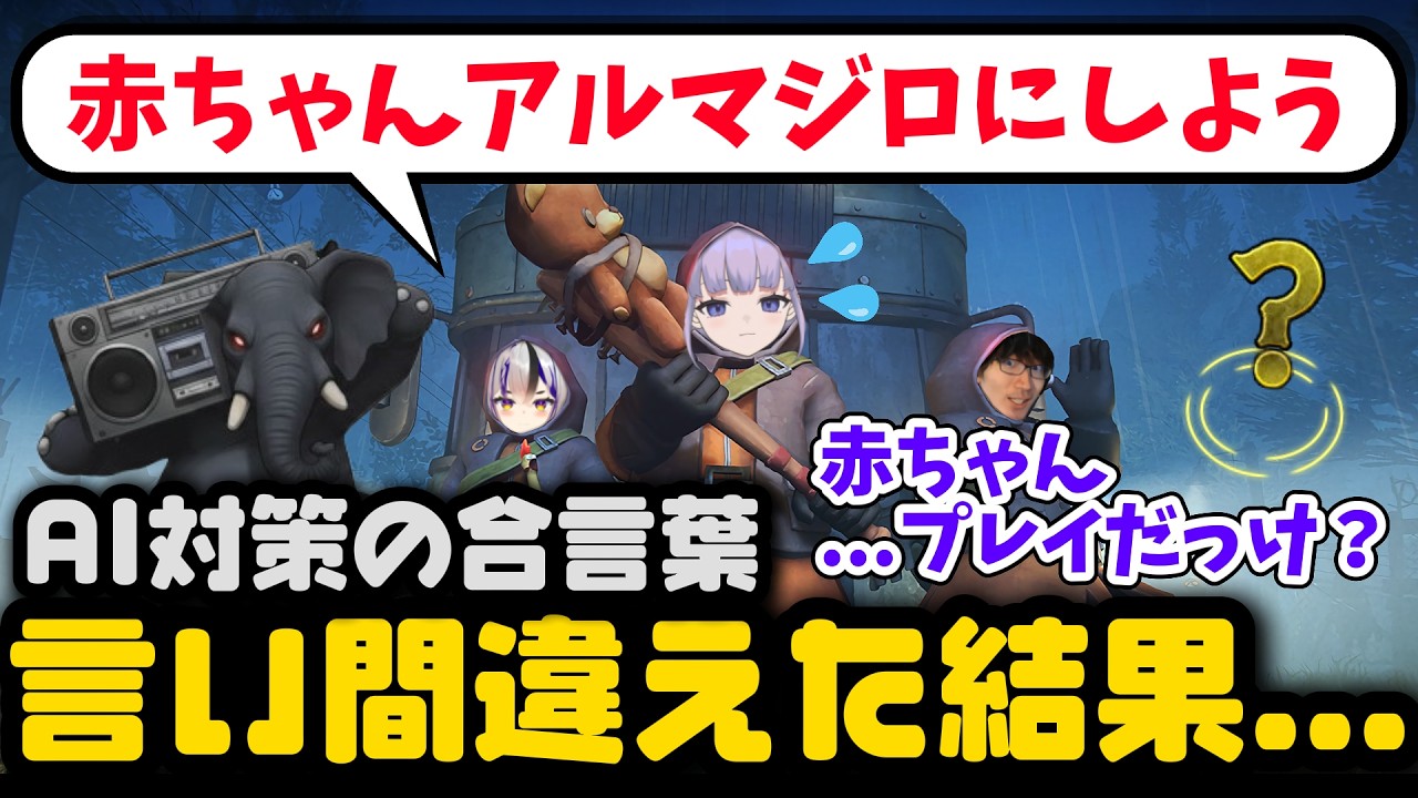 【ミメシス】赤ちゃんアルマジロのはずが“赤ちゃんプレイ”で地獄【初見】