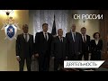 Подписано соглашение о сотрудничестве между СК РФ и Государственным комитетом судебных экспертиз РБ Подписано соглашение о сотрудничестве между СК РФ и Государственным комитетом судебных экспертиз РБ