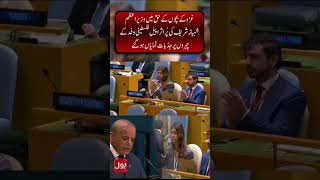 PM Shehbaz Sharif Speaks for Gaza’s Children | Emotional Reactions | Breaking News