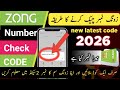 Zong Number Check Code