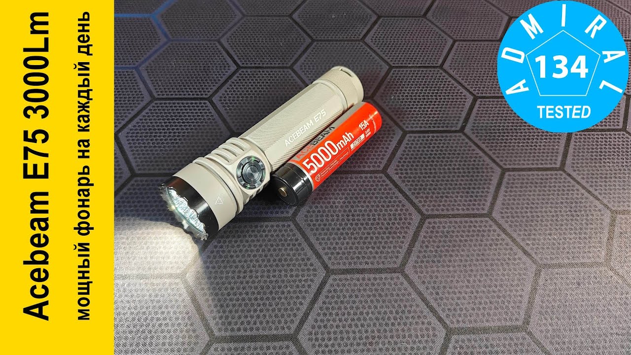 Acebeam E75 3000Lm обзор мощного фонаря EDC - YouTube