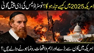 Nostradamus Predictions About 2026 In Urdu Hindi