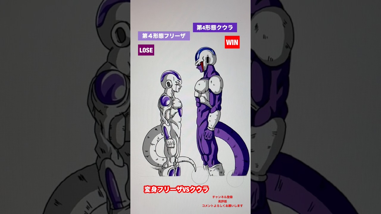 【完全版】変身フリーザVSクウラ#shorts #ドラゴンボール #dragonball #dragonballz #dragonballsuper