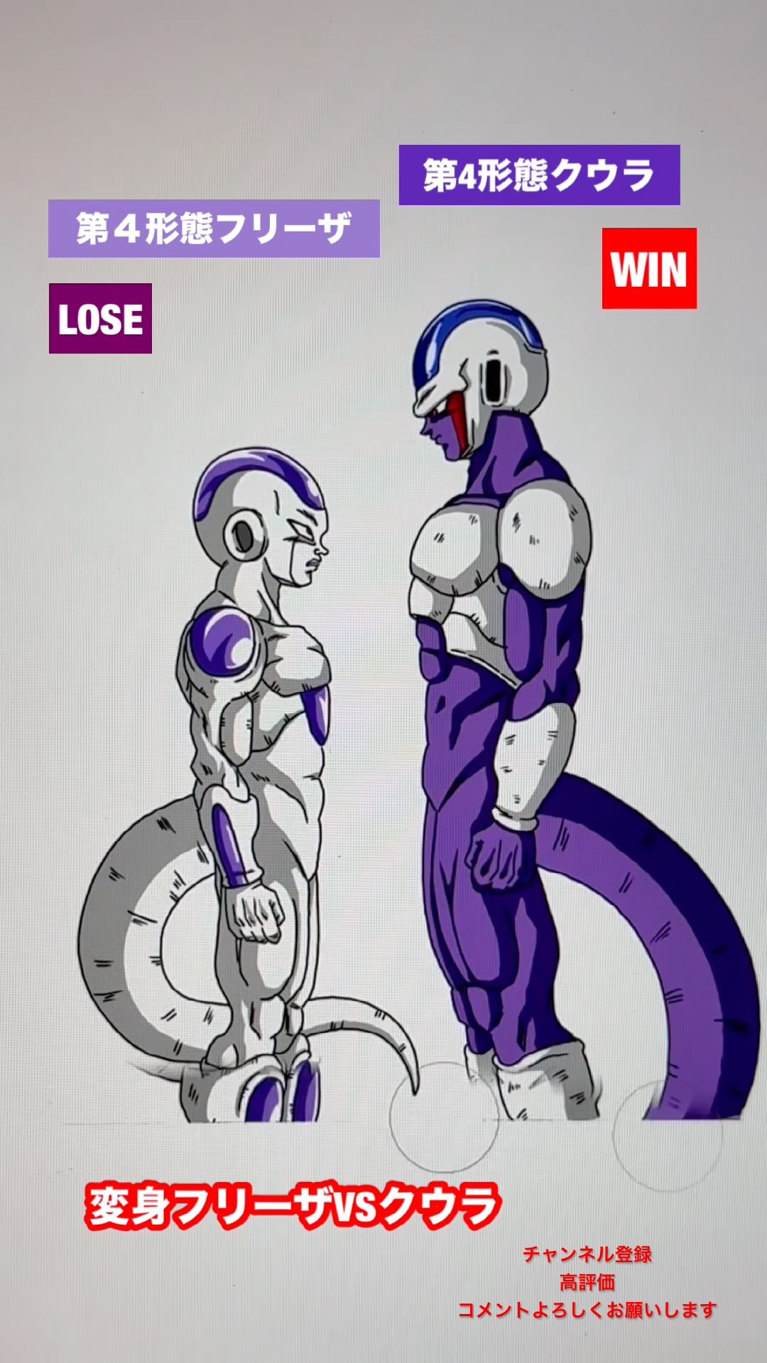 完全版】変身フリーザVSクウラ#shorts #ドラゴンボール #dragonball