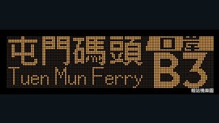 CTB B3 Shenzen Bay Port to Tuen Mun Ferry Pier (6468 / WL3951)